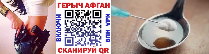 купить наркотик Жуковка Героин афганец