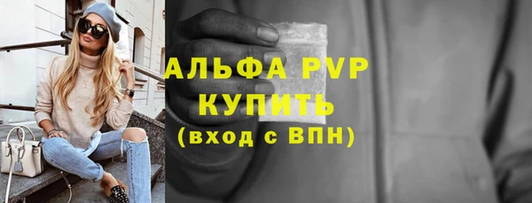 ALPHA PVP Гусь-Хрустальный