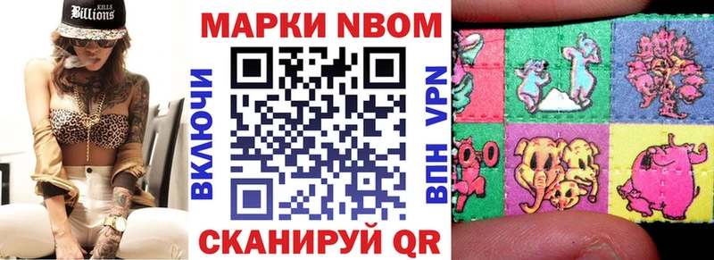 Марки 25I-NBOMe 1,5мг  Жуковка 